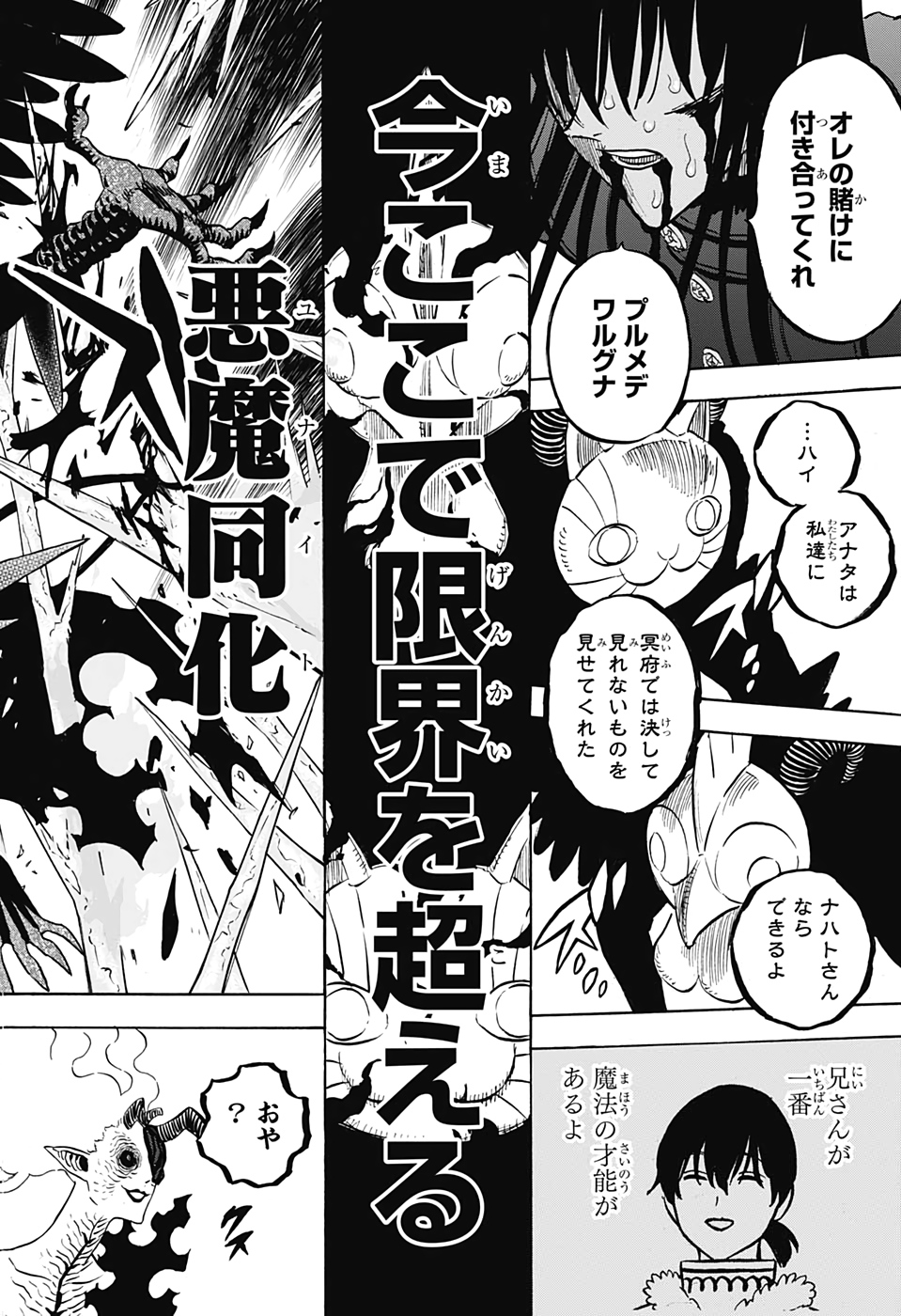 ブラッククローバー 第287話 - Page 8