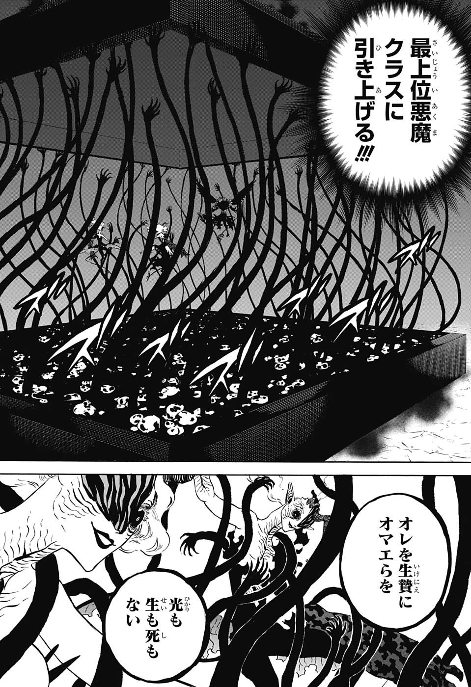 ブラッククローバー 第287話 - Page 11