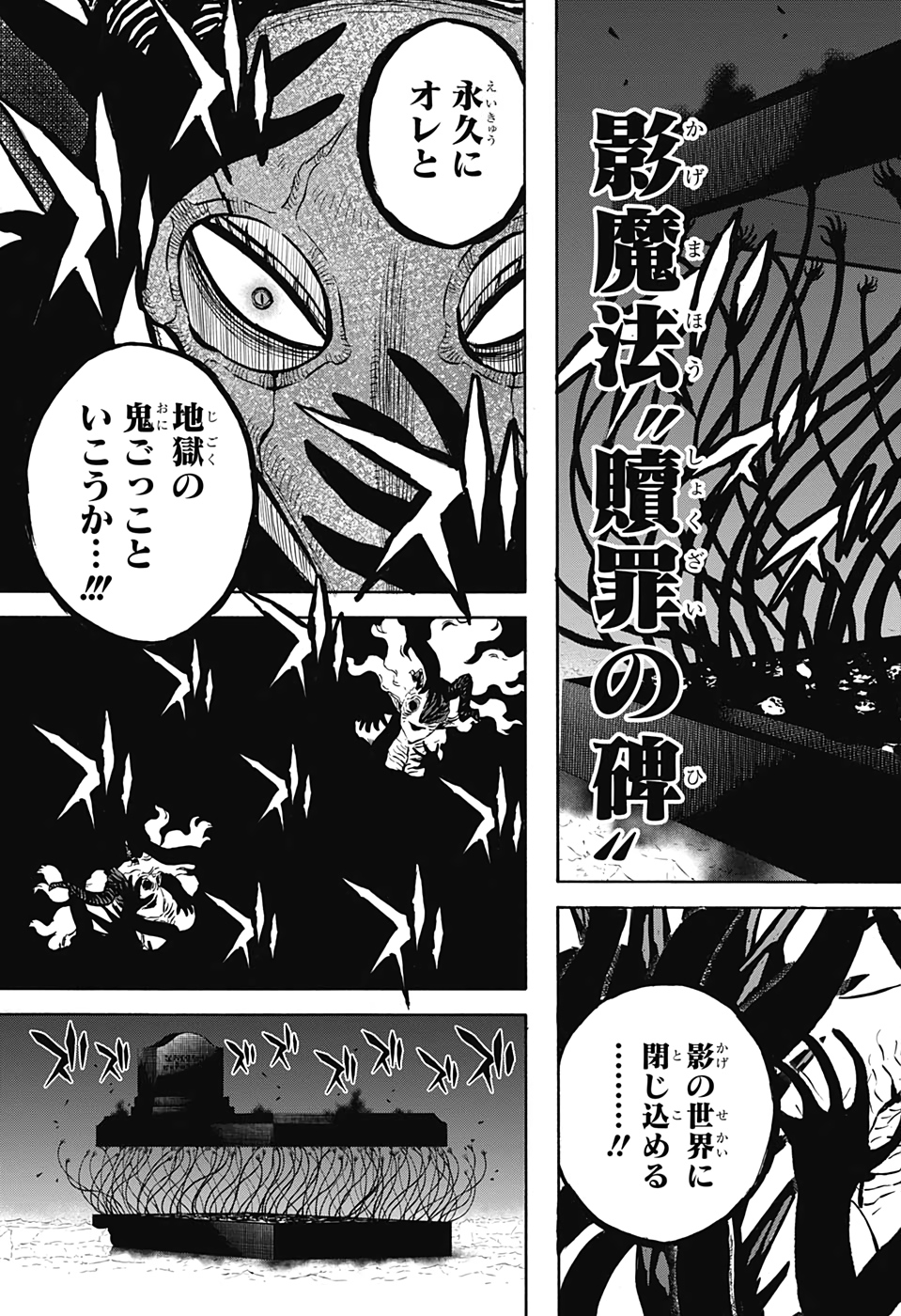 ブラッククローバー 第287話 - Page 11