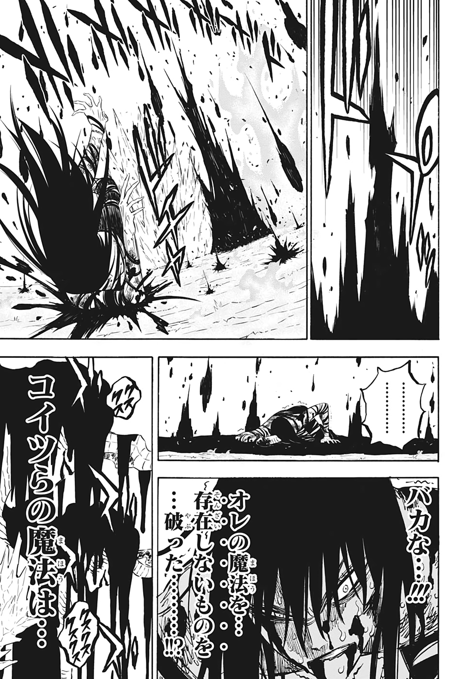 ブラッククローバー 第287話 - Page 13