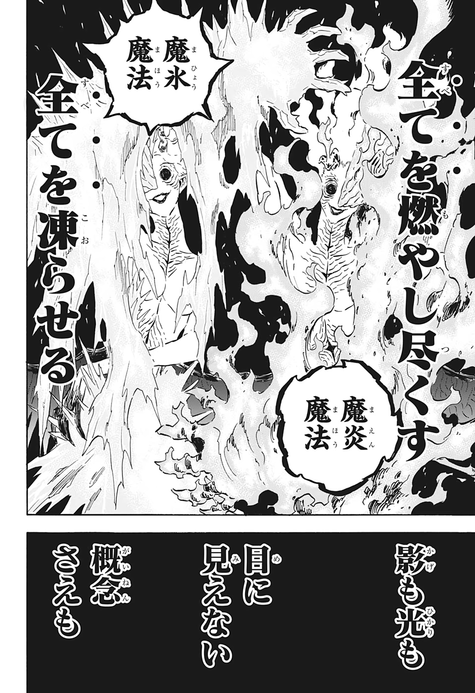 ブラッククローバー 第287話 - Page 15