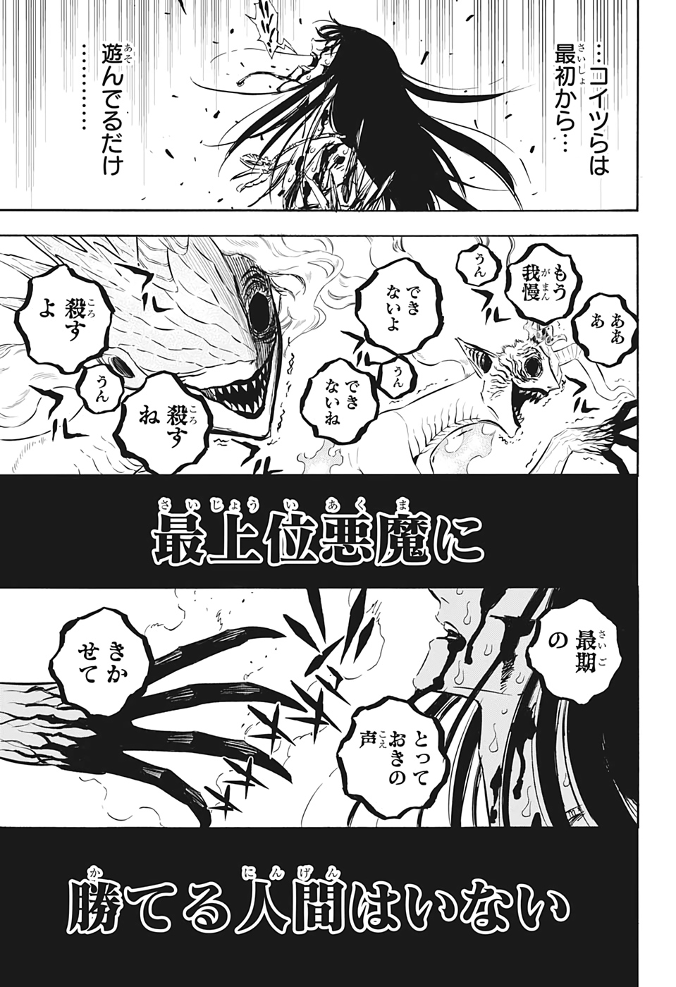 ブラッククローバー 第287話 - Page 18