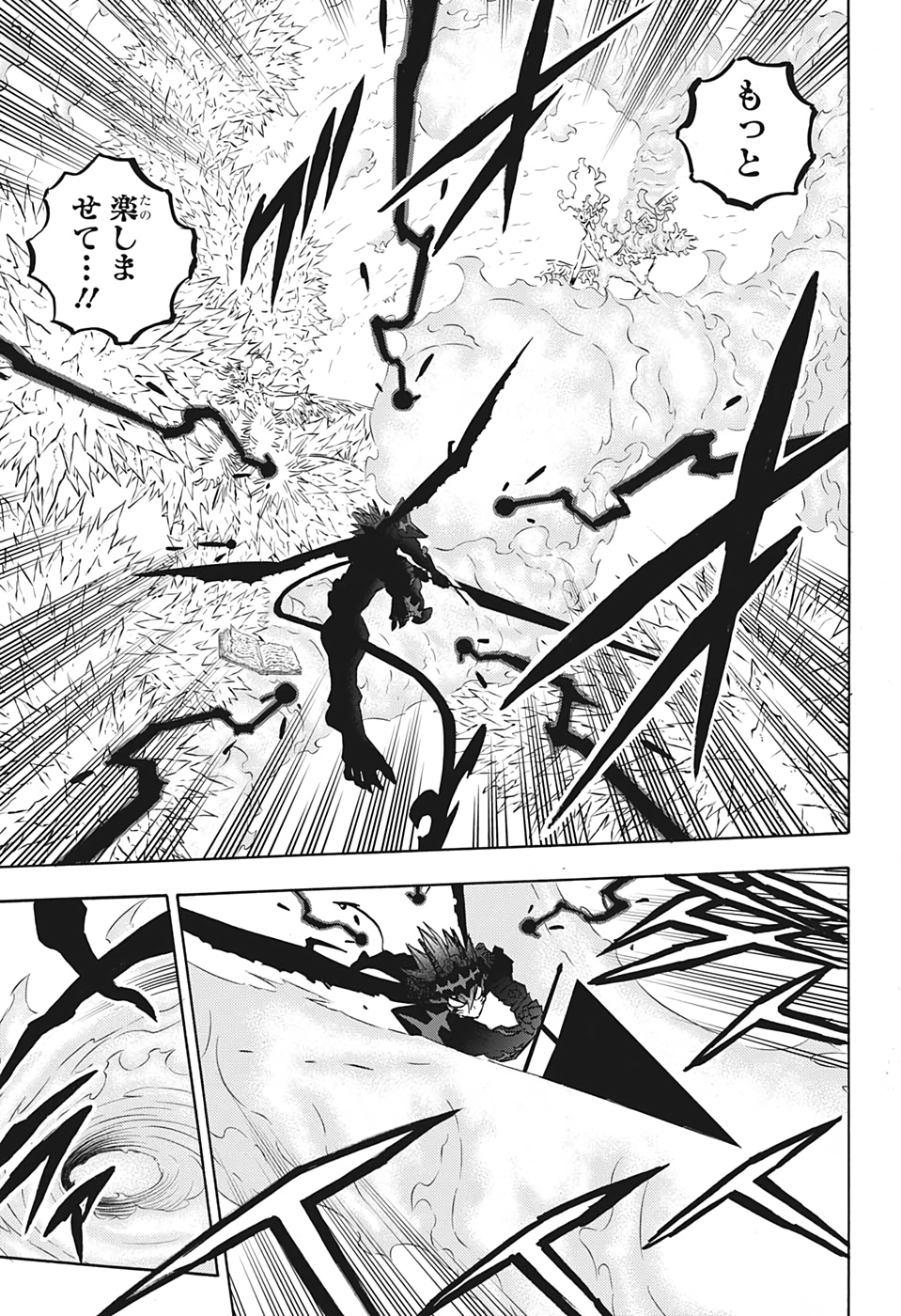 ブラッククローバー 第288話 - Page 8