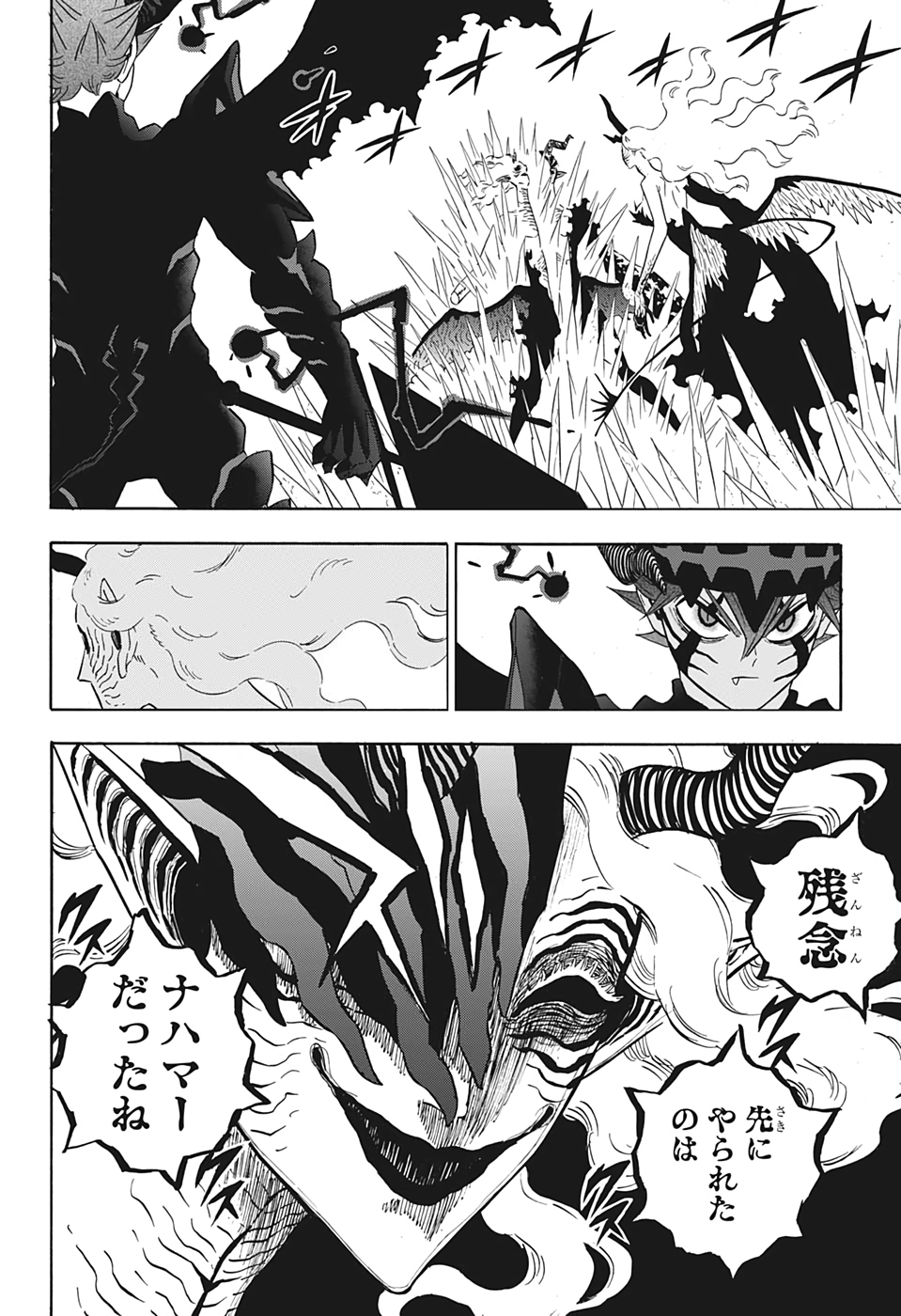 ブラッククローバー 第289話 - Page 2