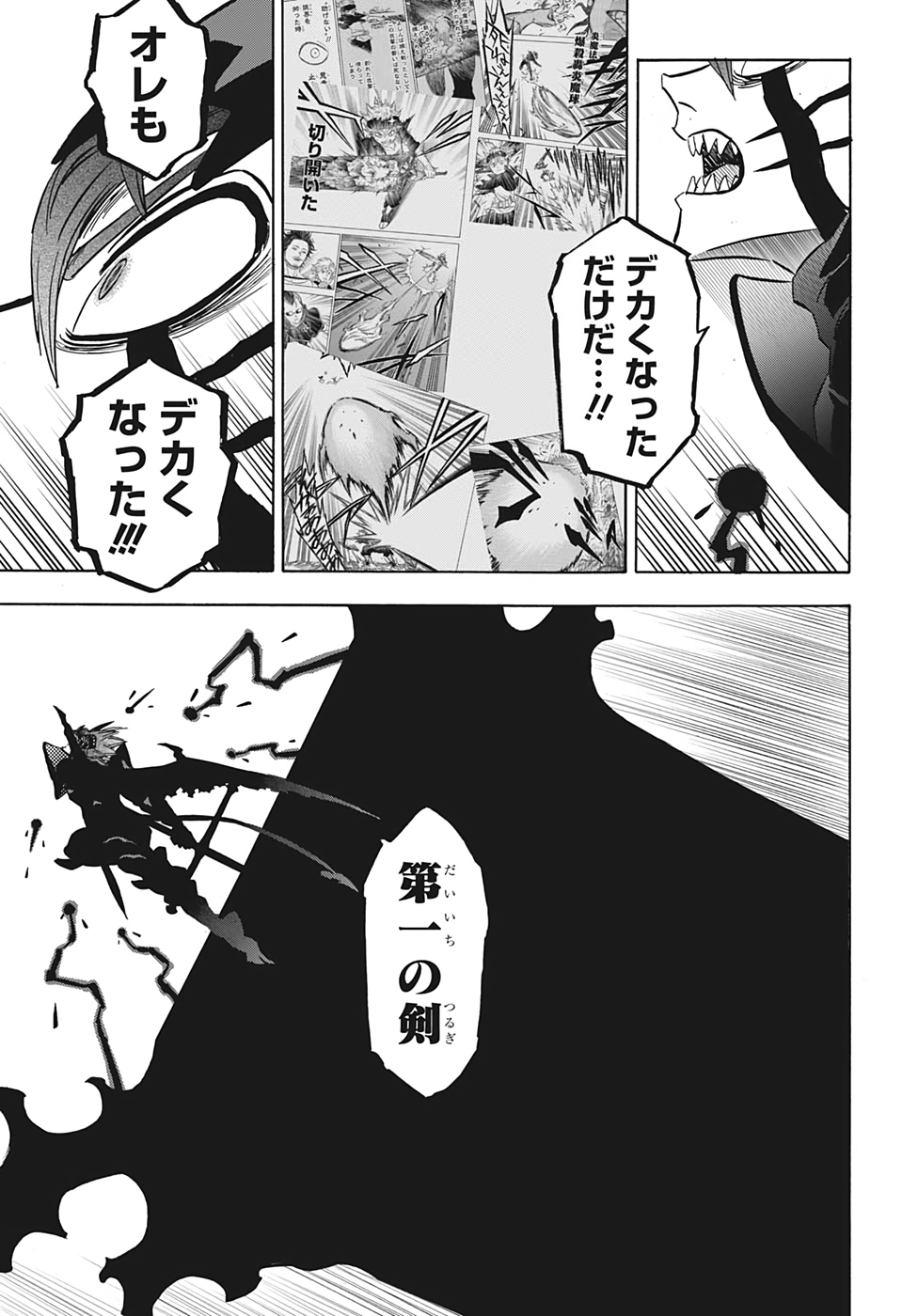 ブラッククローバー 第289話 - Page 11