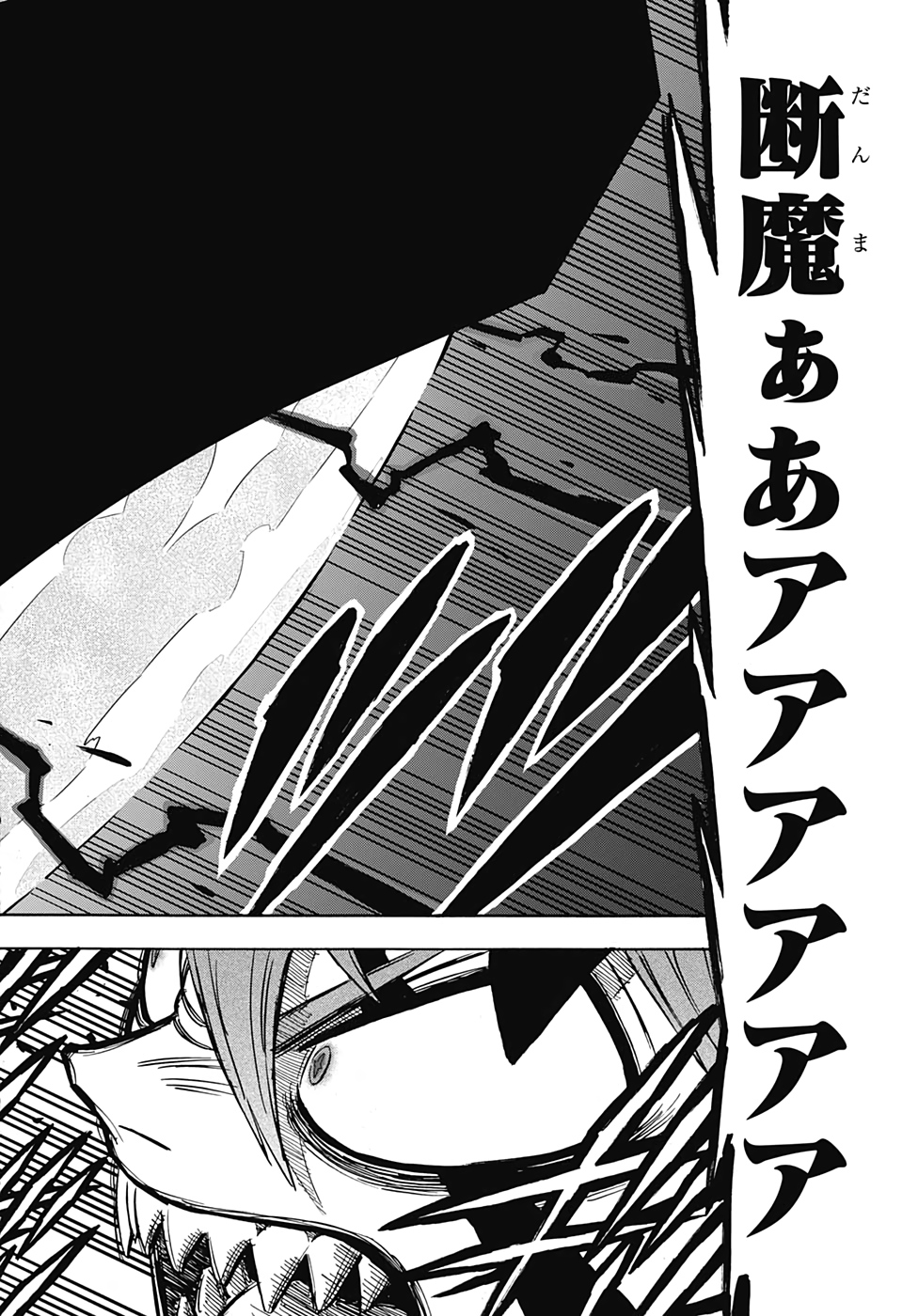 ブラッククローバー 第289話 - Page 12