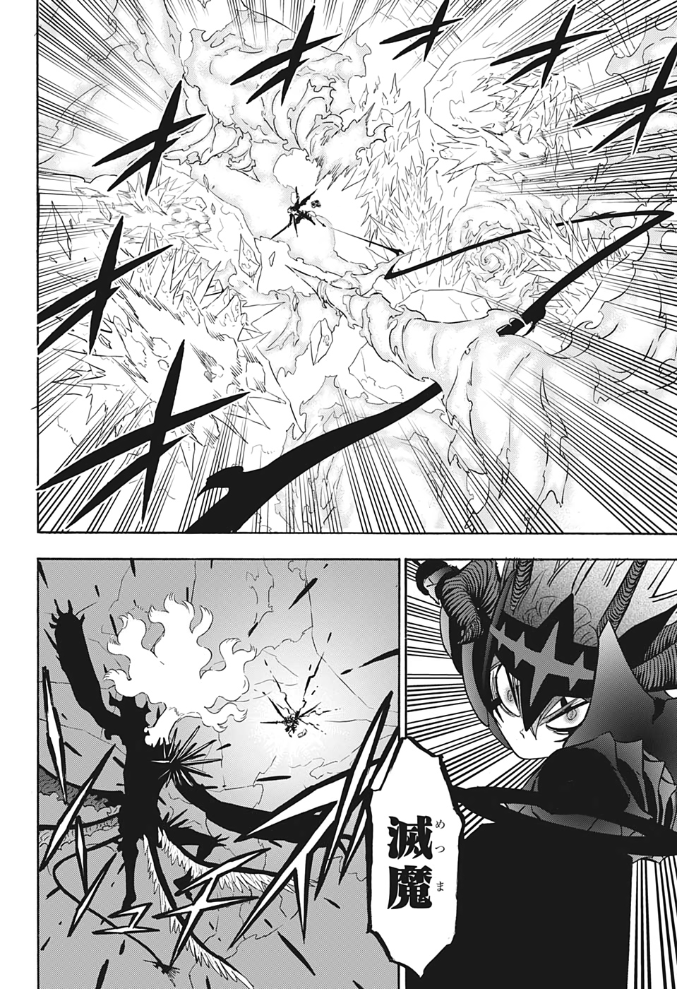 ブラッククローバー 第290話 - Page 6