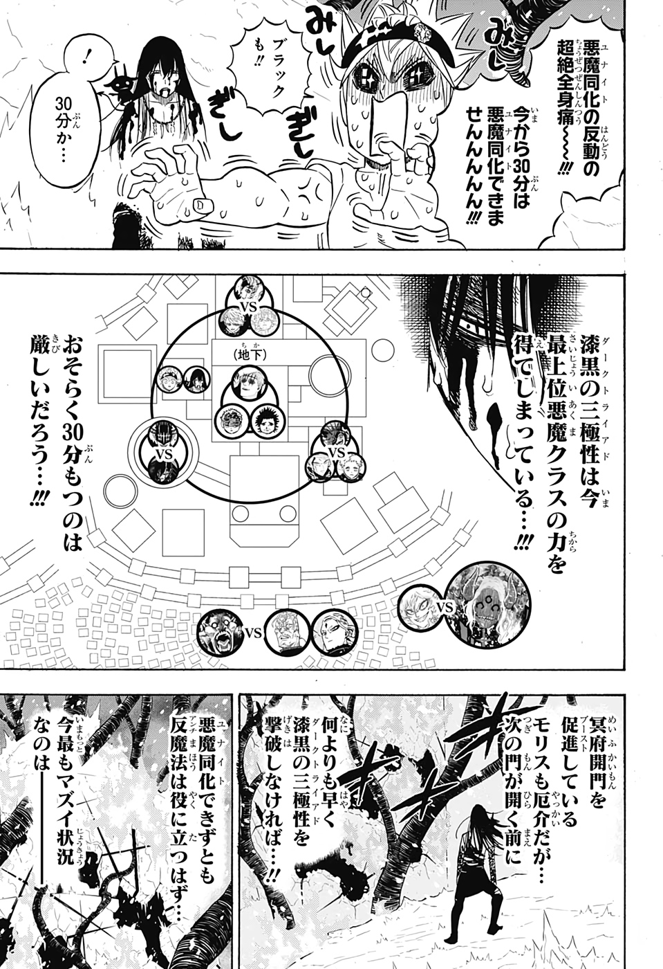 ブラッククローバー 第291話 - Page 3