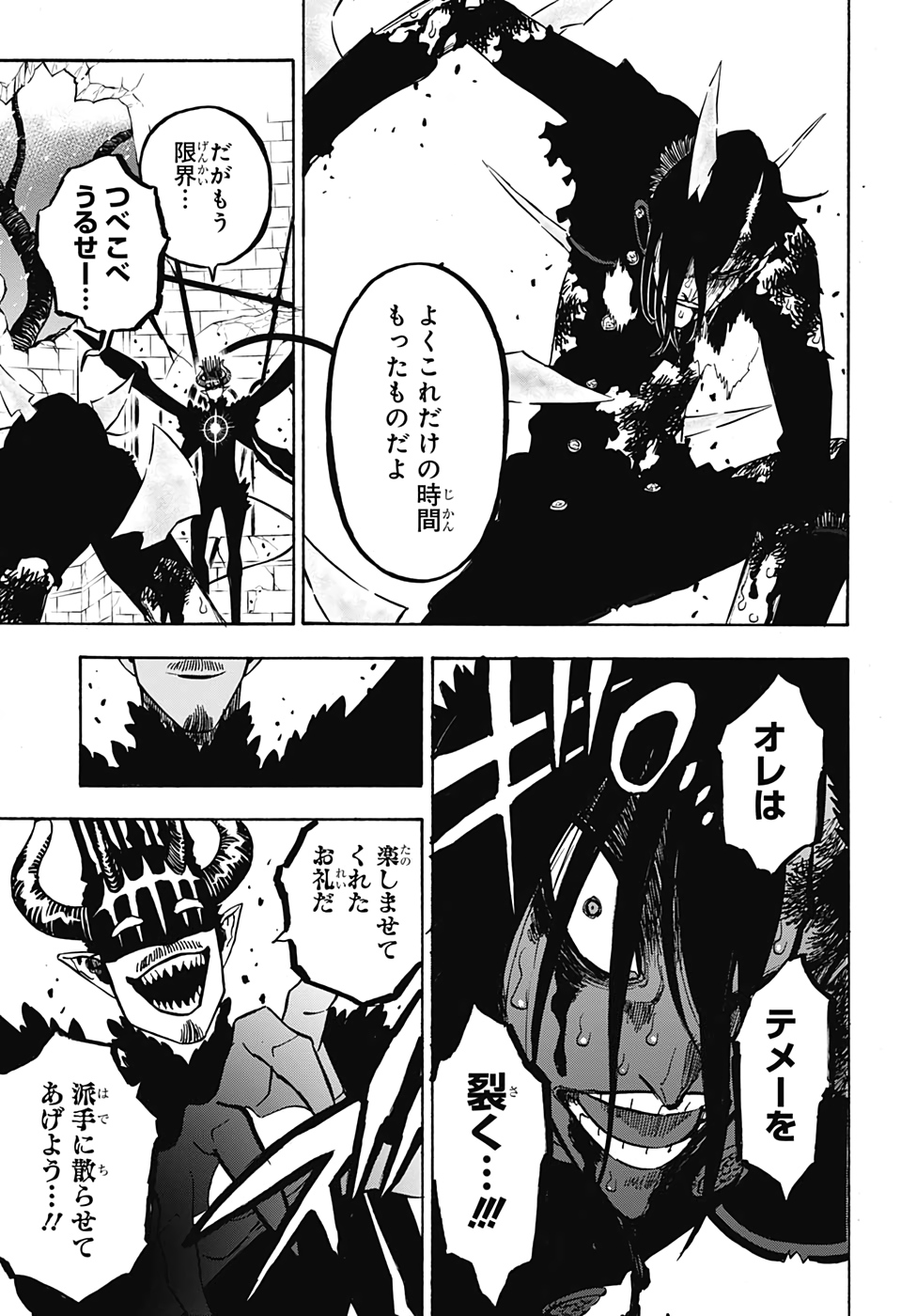 ブラッククローバー 第291話 - Page 5