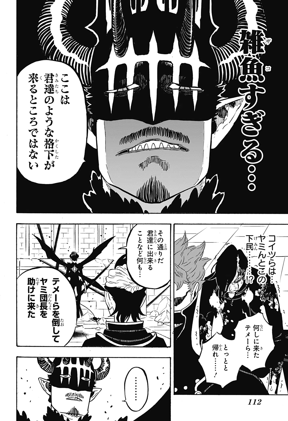 ブラッククローバー 第291話 - Page 8