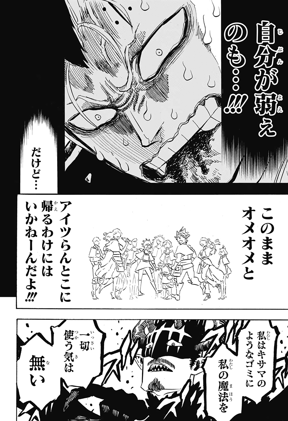 ブラッククローバー 第291話 - Page 12