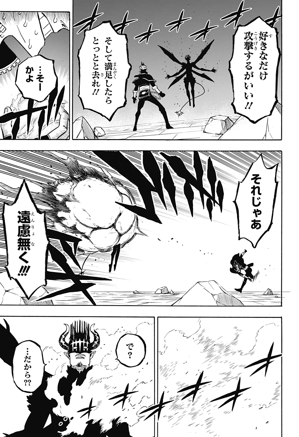 ブラッククローバー 第291話 - Page 13