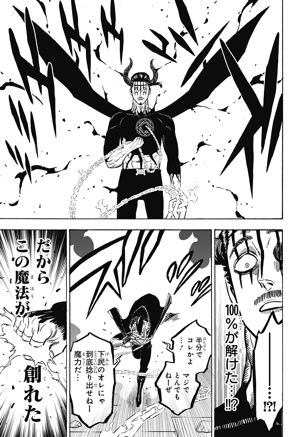 ブラッククローバー 第291話 - Page 15