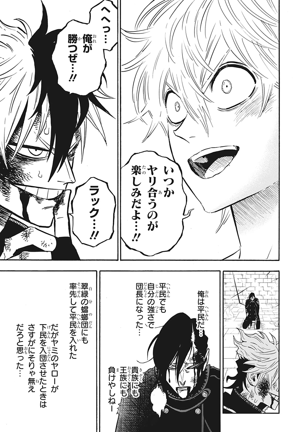 ブラッククローバー 第294話 - Page 3