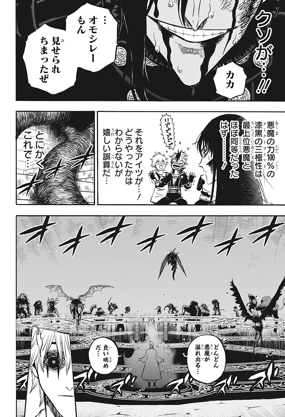 ブラッククローバー 第294話 - Page 5