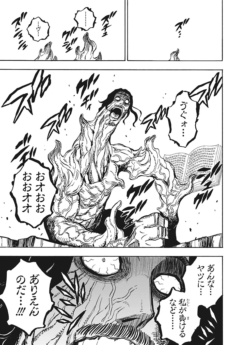 ブラッククローバー 第294話 - Page 7