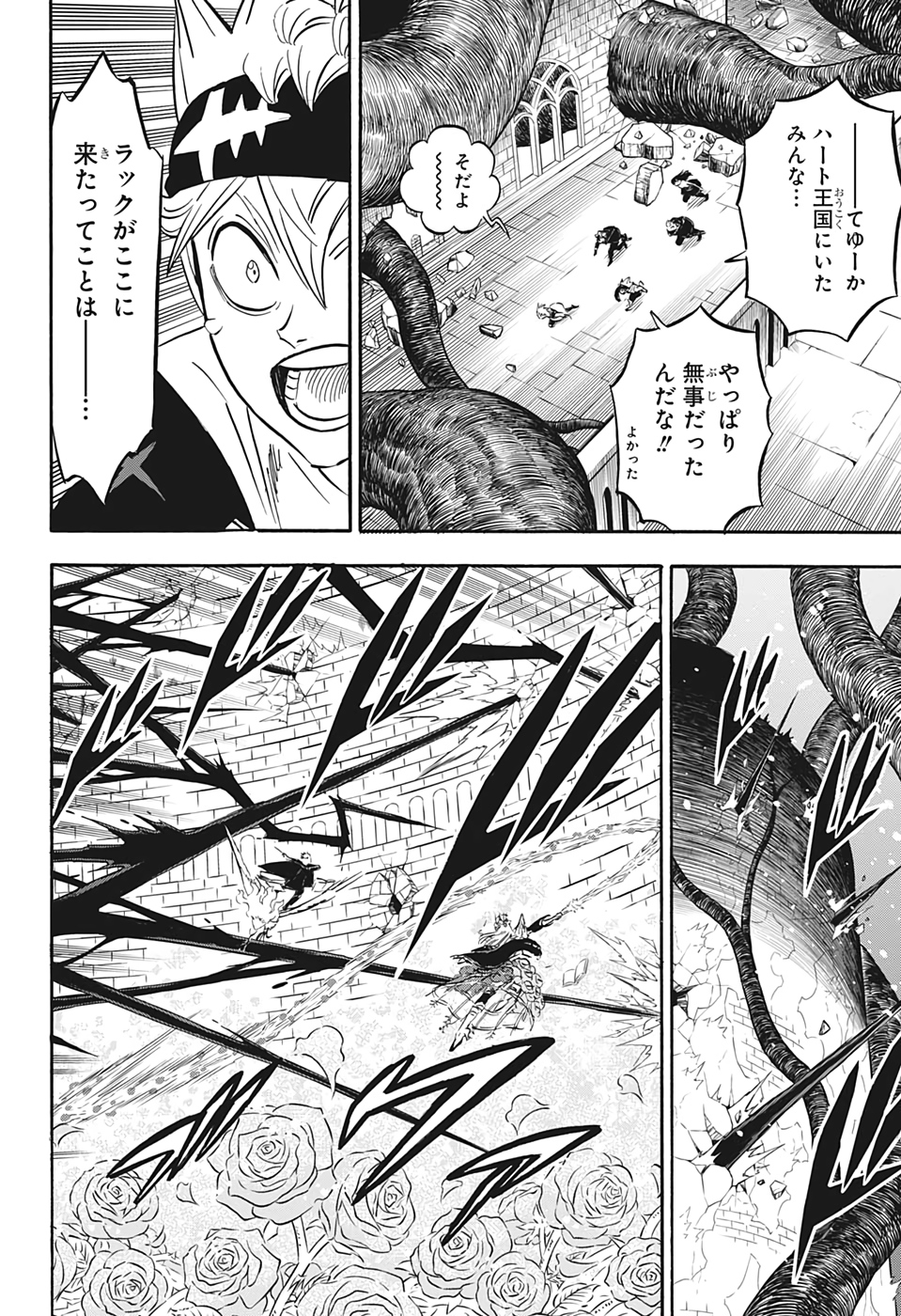 ブラッククローバー 第294話 - Page 11