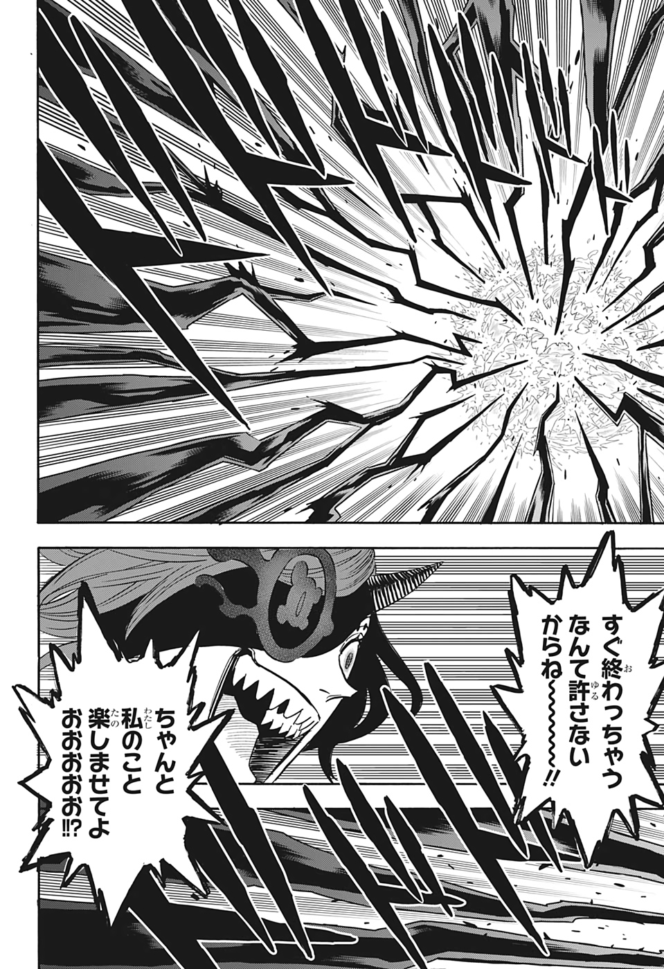 ブラッククローバー 第295話 - Page 16