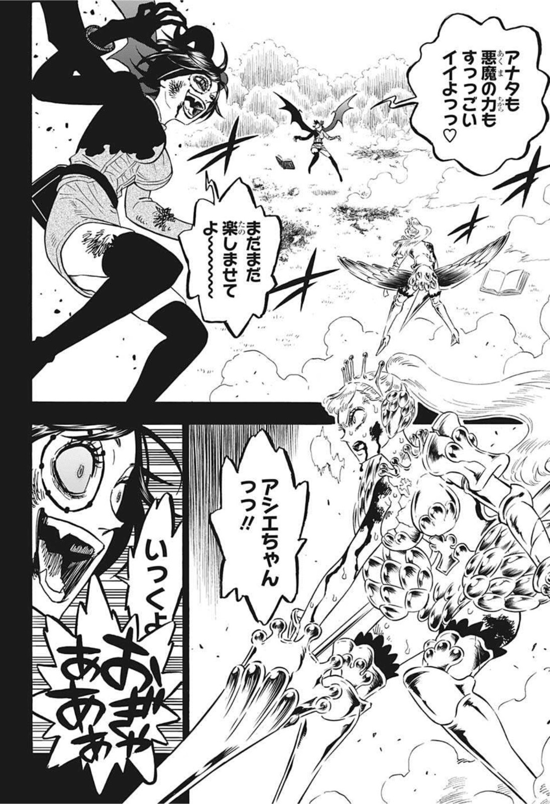 ブラッククローバー 第296話 - Page 8