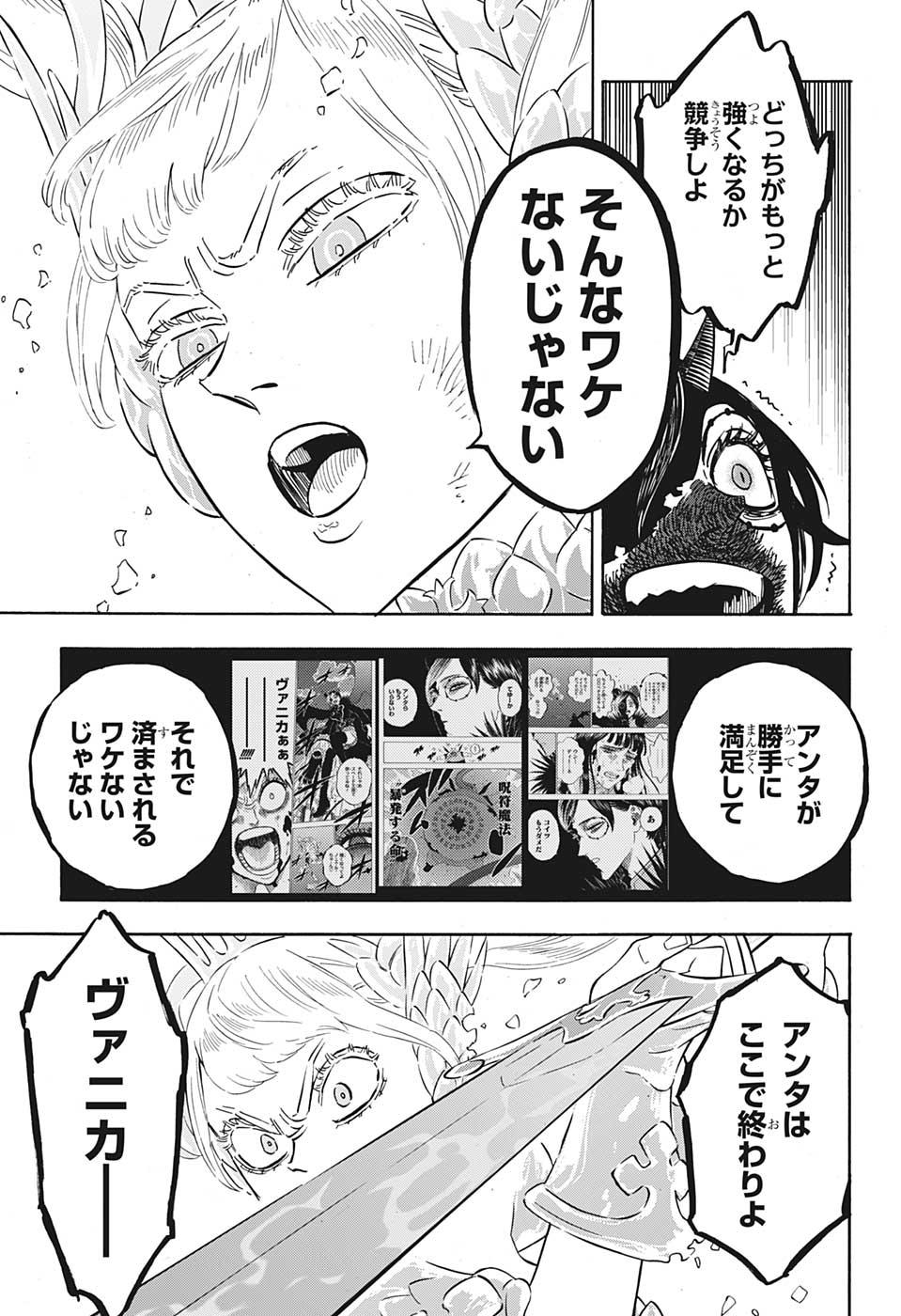 ブラッククローバー 第297話 - Page 10