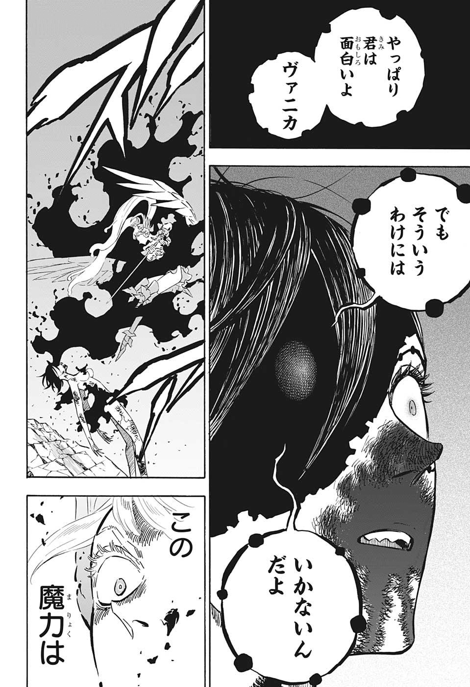 ブラッククローバー 第297話 - Page 11