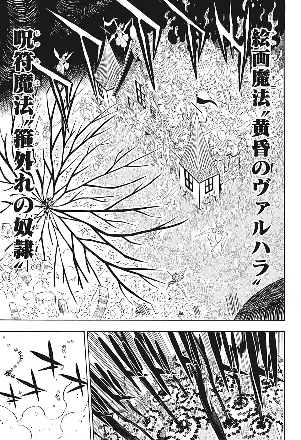 ブラッククローバー 第298話 - Page 7