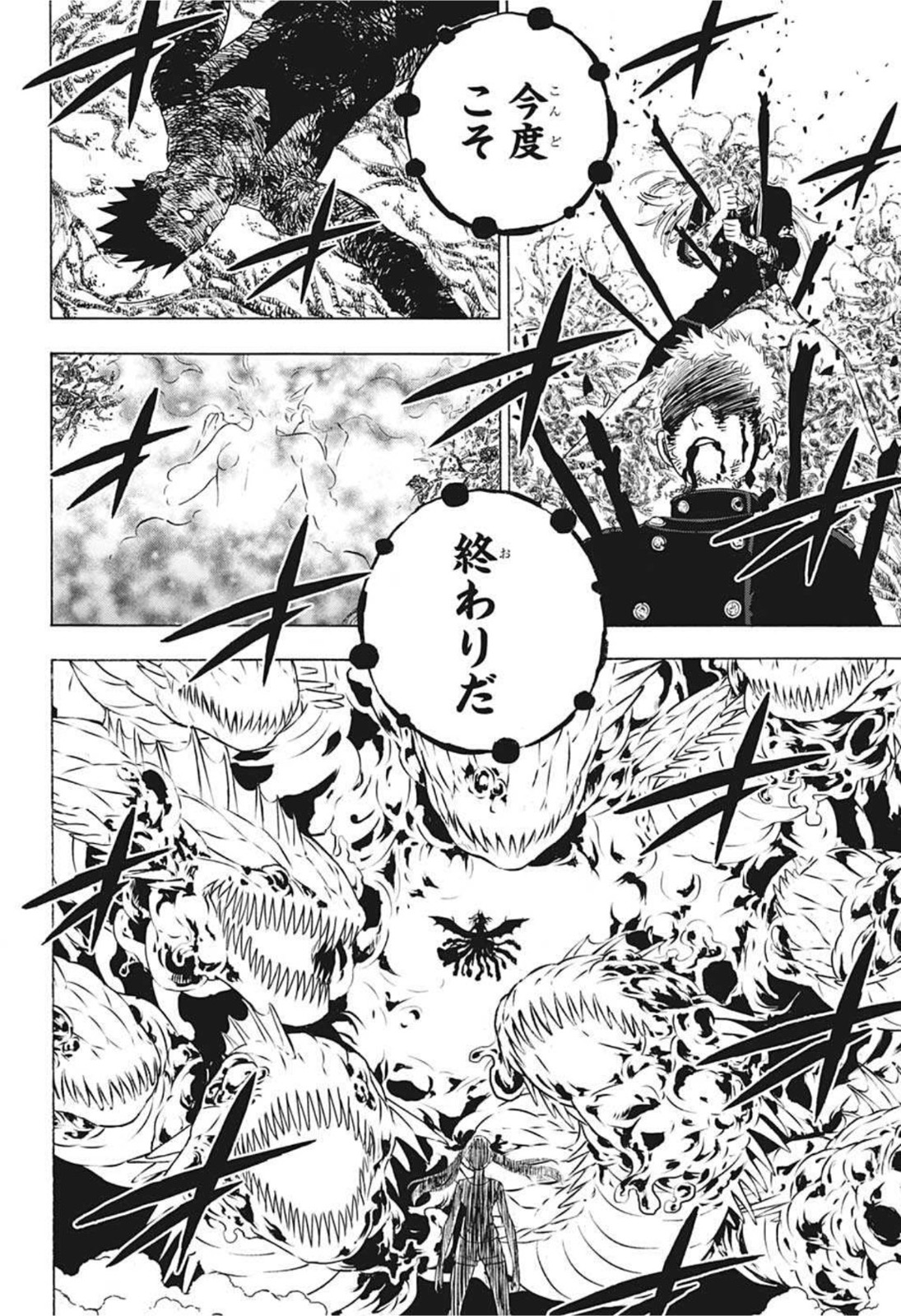 ブラッククローバー 第300話 - Page 4