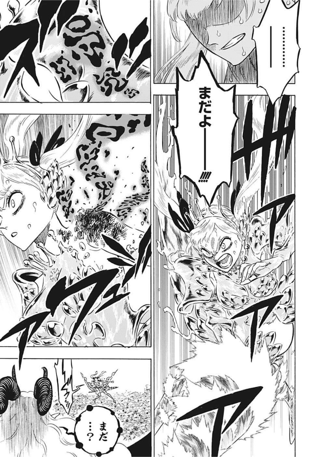 ブラッククローバー 第300話 - Page 5