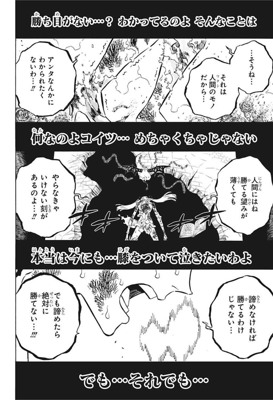 ブラッククローバー 第300話 - Page 8