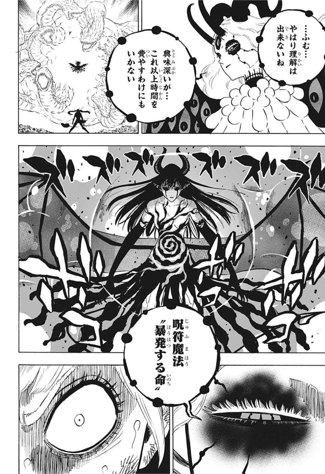 ブラッククローバー 第300話 - Page 10