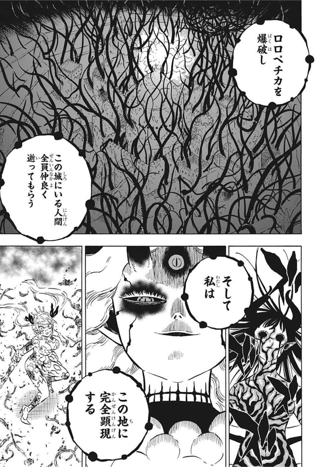 ブラッククローバー 第300話 - Page 11