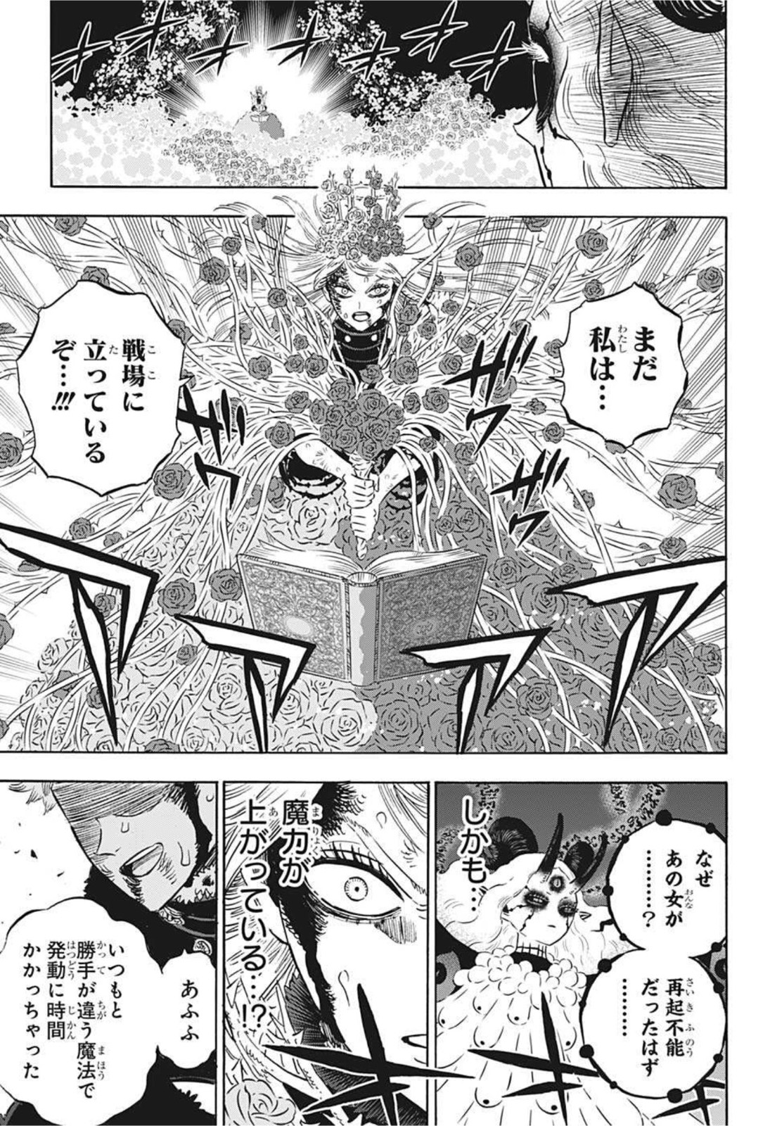 ブラッククローバー 第301話 - Page 6