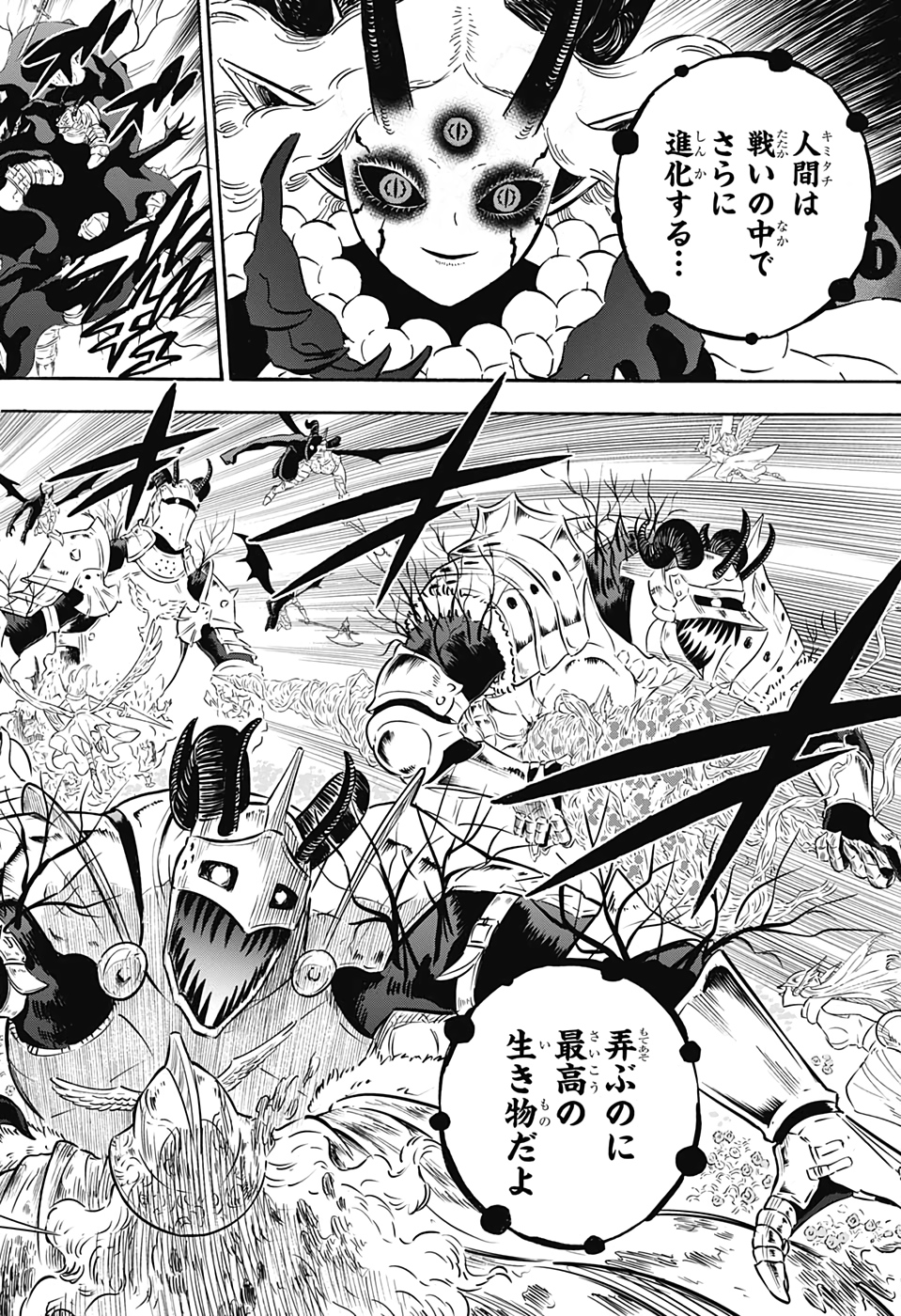 ブラッククローバー 第302話 - Page 4