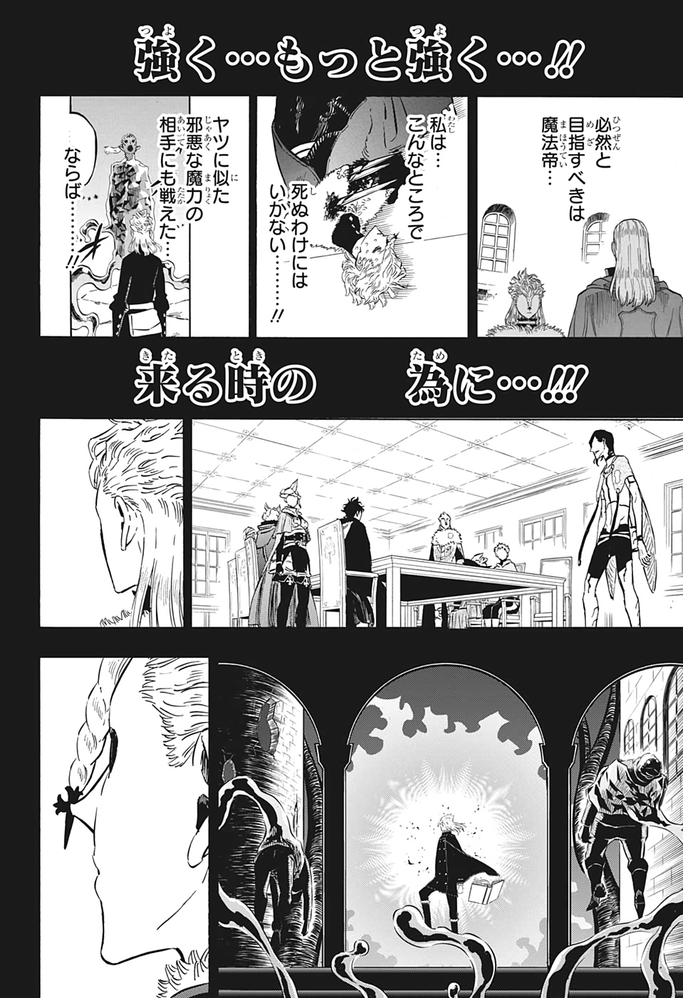 ブラッククローバー 第303話 - Page 6