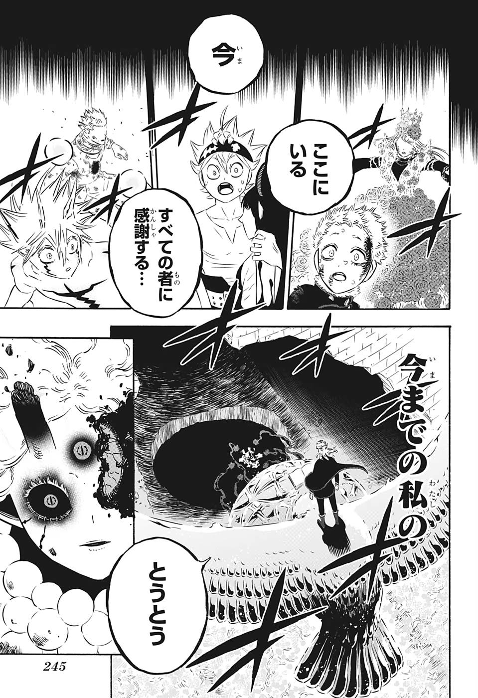 ブラッククローバー 第303話 - Page 8