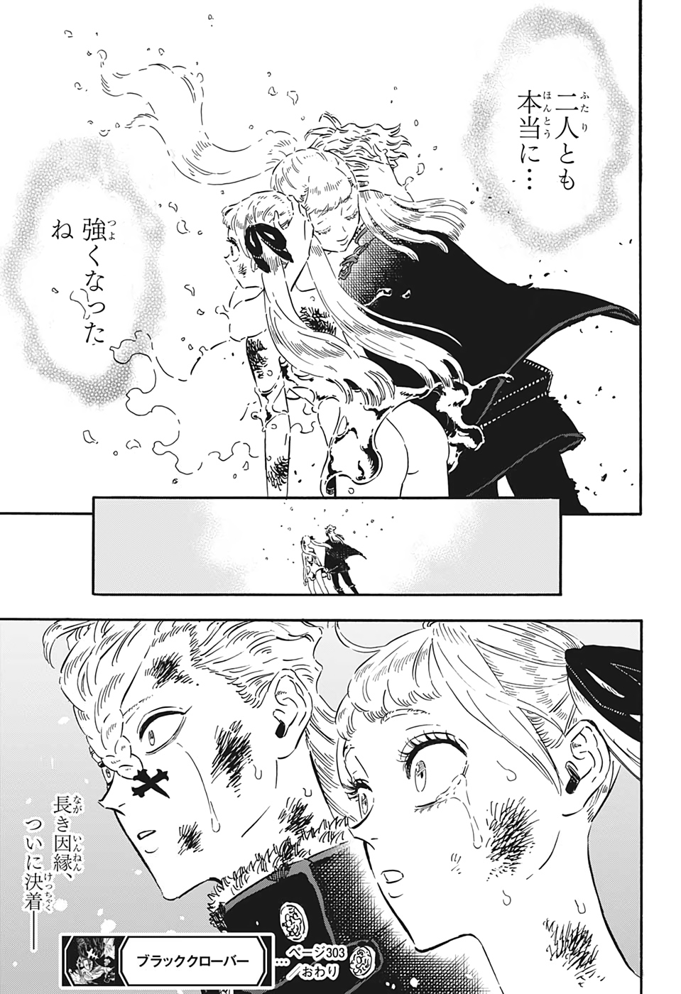 ブラッククローバー 第303話 - Page 15