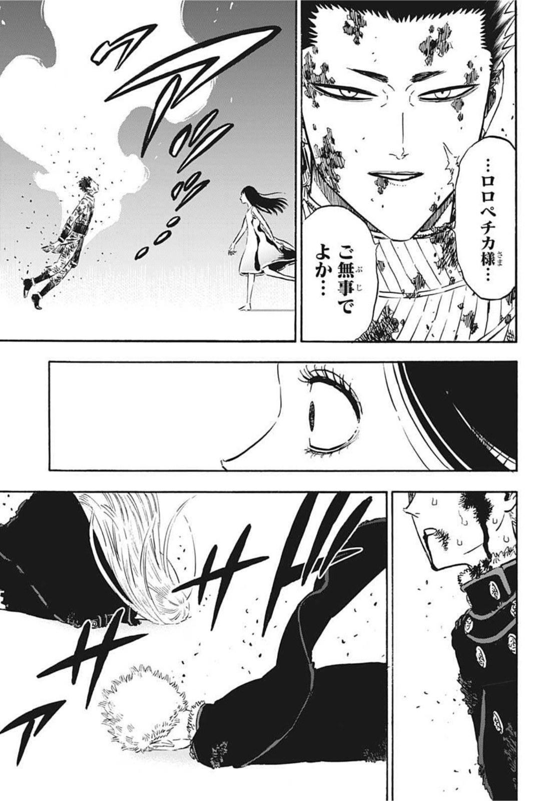 ブラッククローバー 第304話 - Page 5