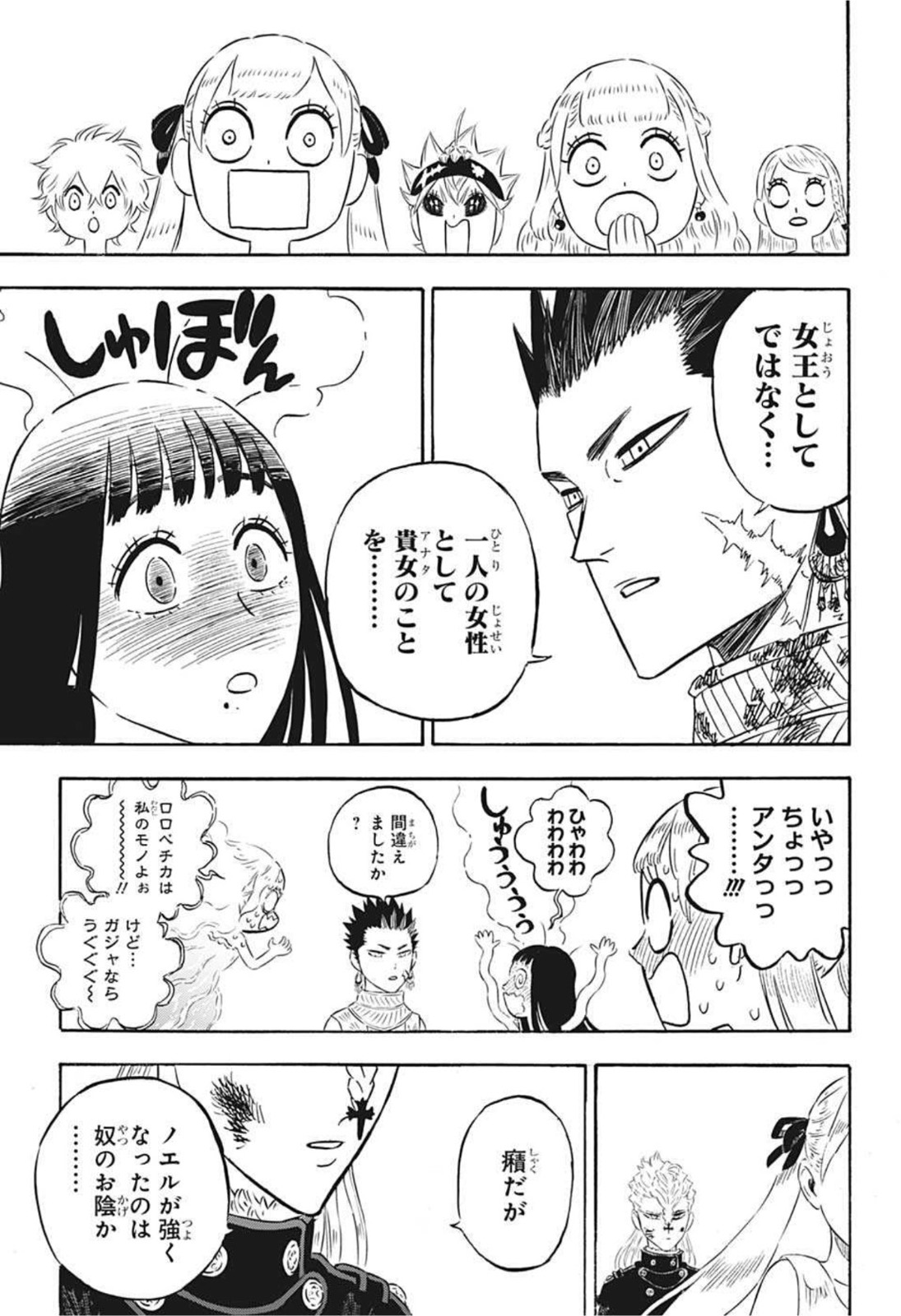 ブラッククローバー 第304話 - Page 13