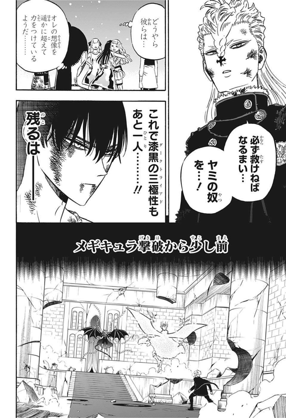 ブラッククローバー 第304話 - Page 14