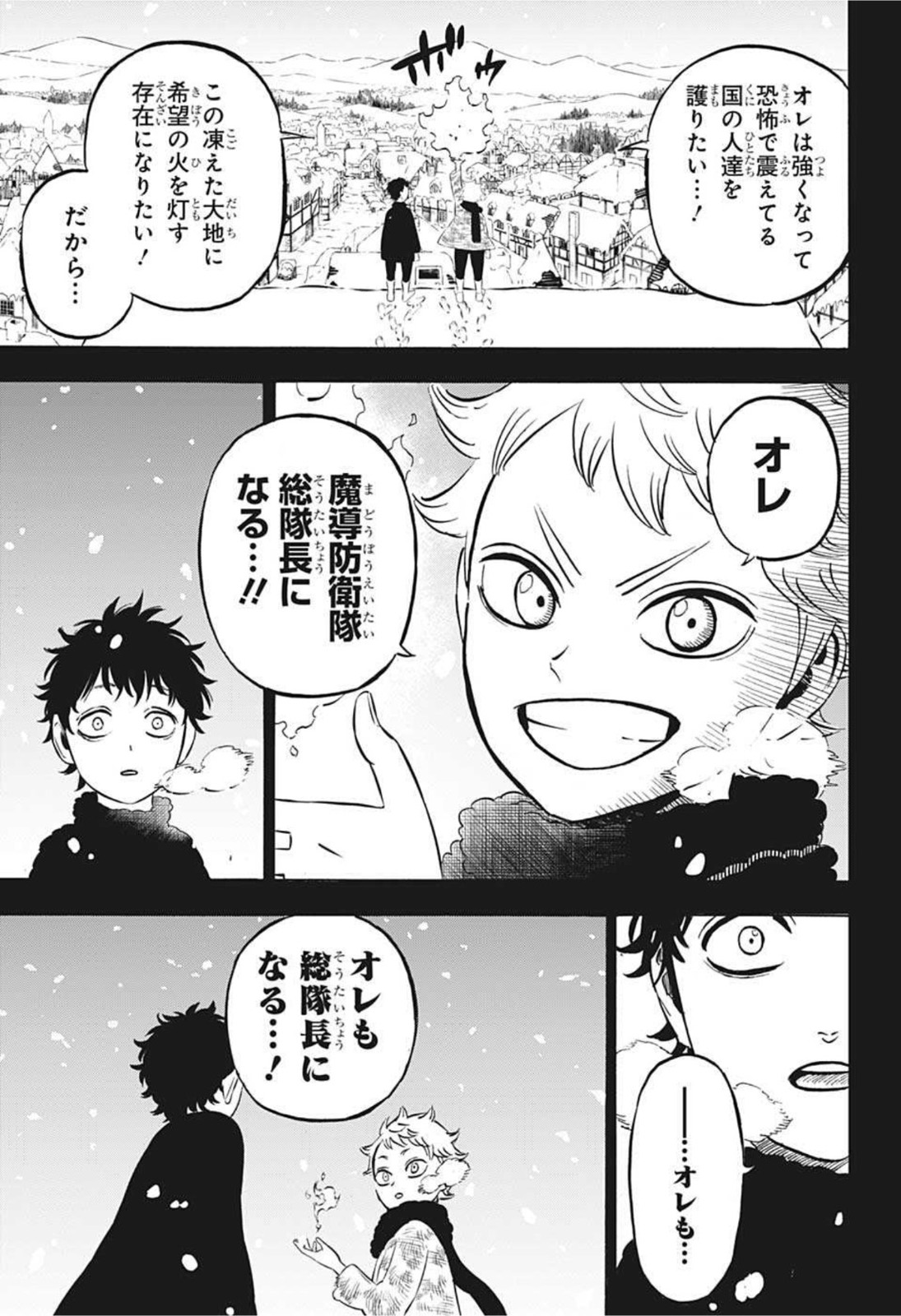 ブラッククローバー 第306話 - Page 7