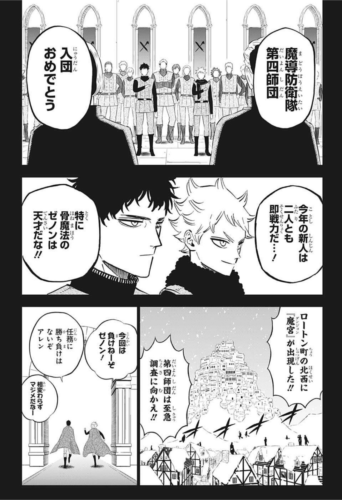 ブラッククローバー 第306話 - Page 9