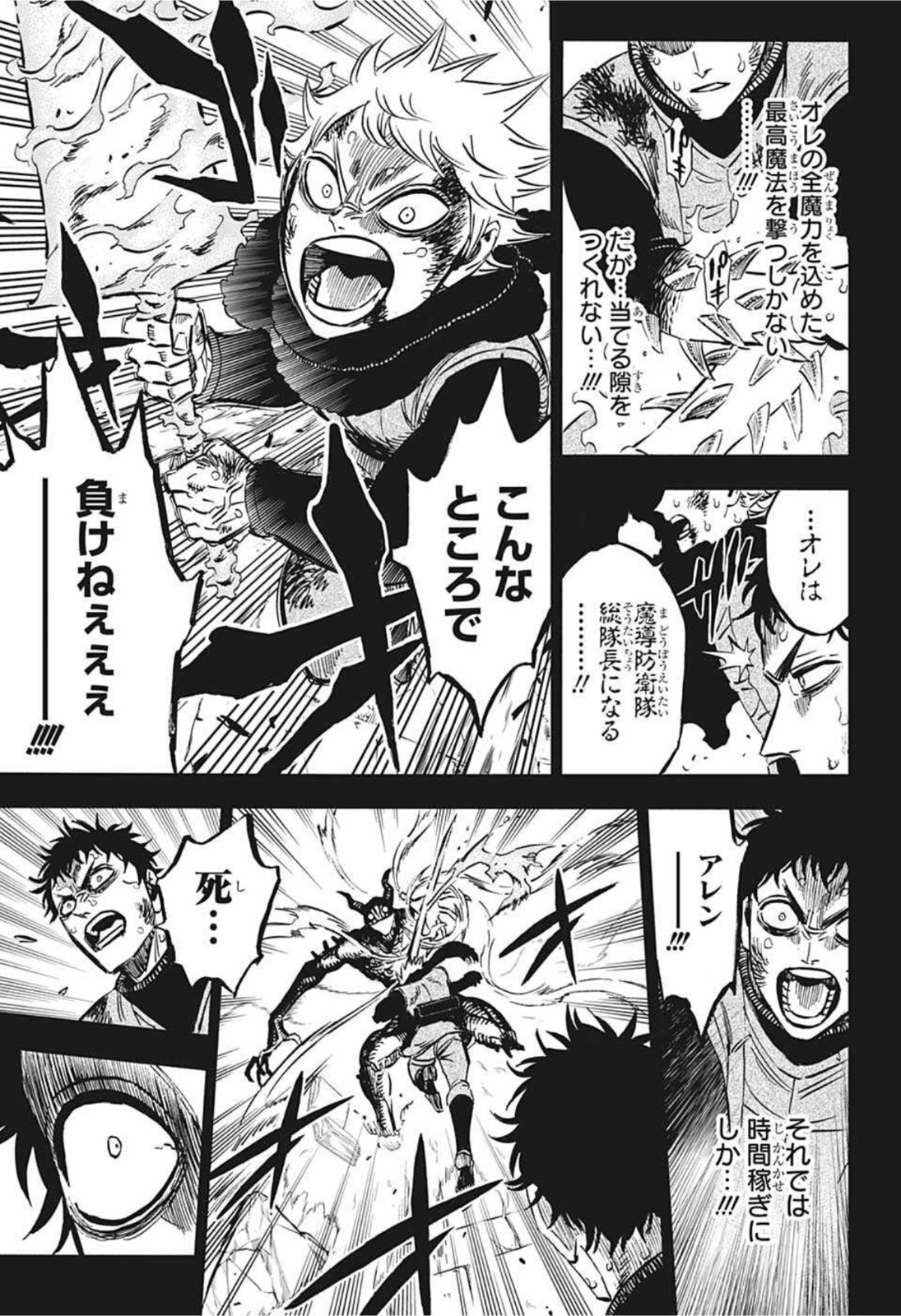 ブラッククローバー 第306話 - Page 11