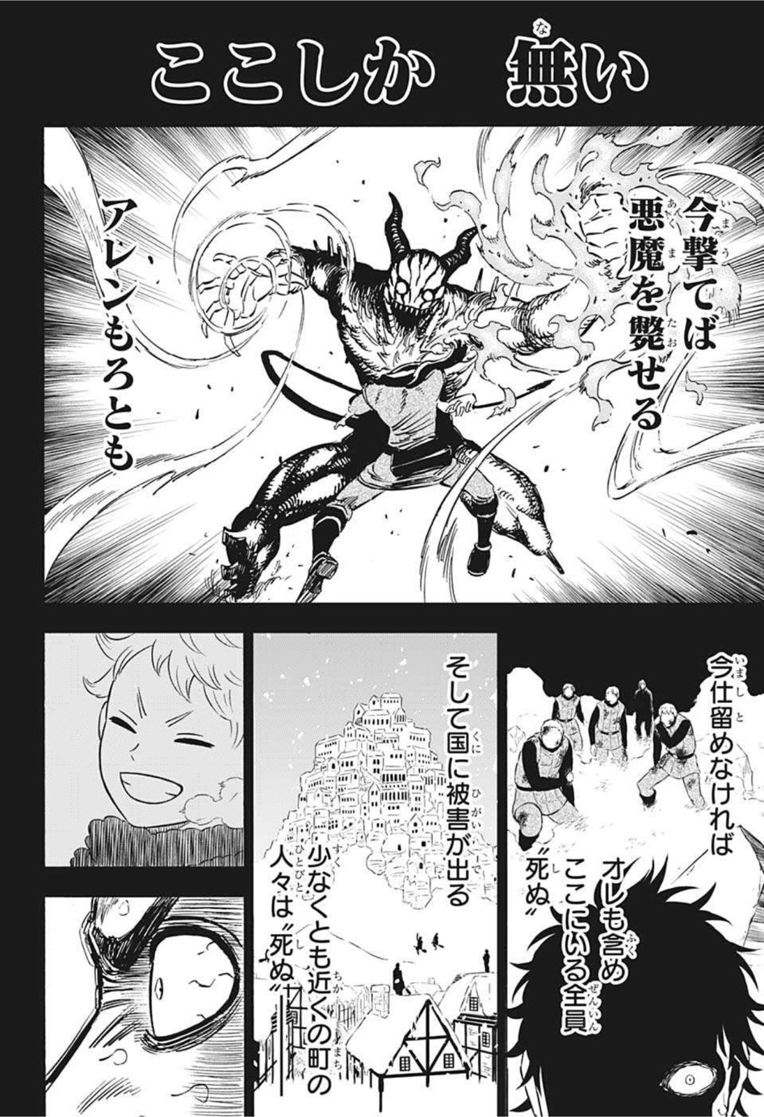 ブラッククローバー 第306話 - Page 12