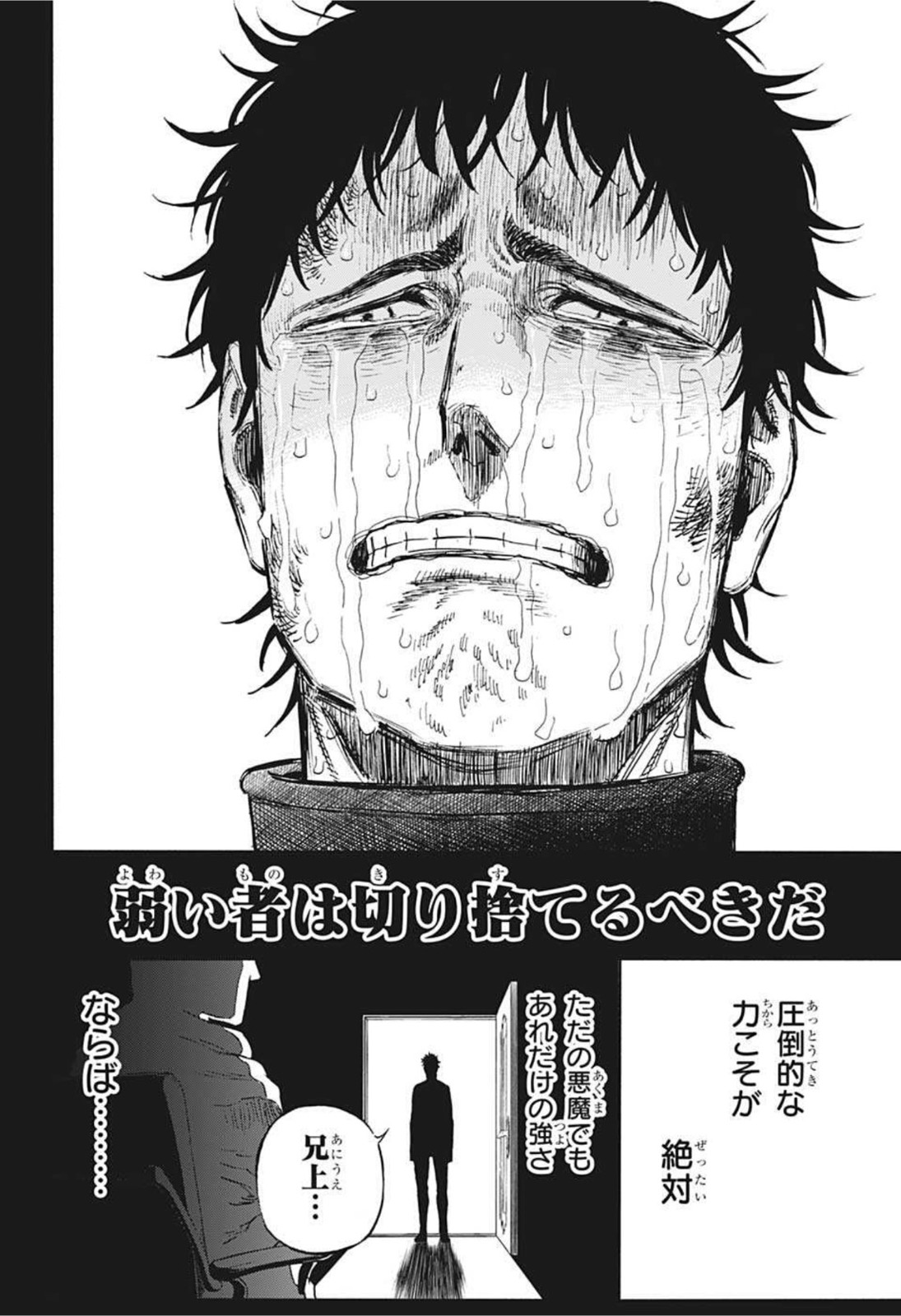 ブラッククローバー 第306話 - Page 14