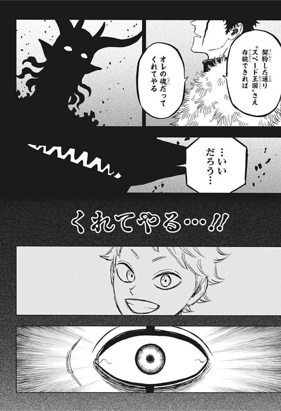 ブラッククローバー 第307話 - Page 2