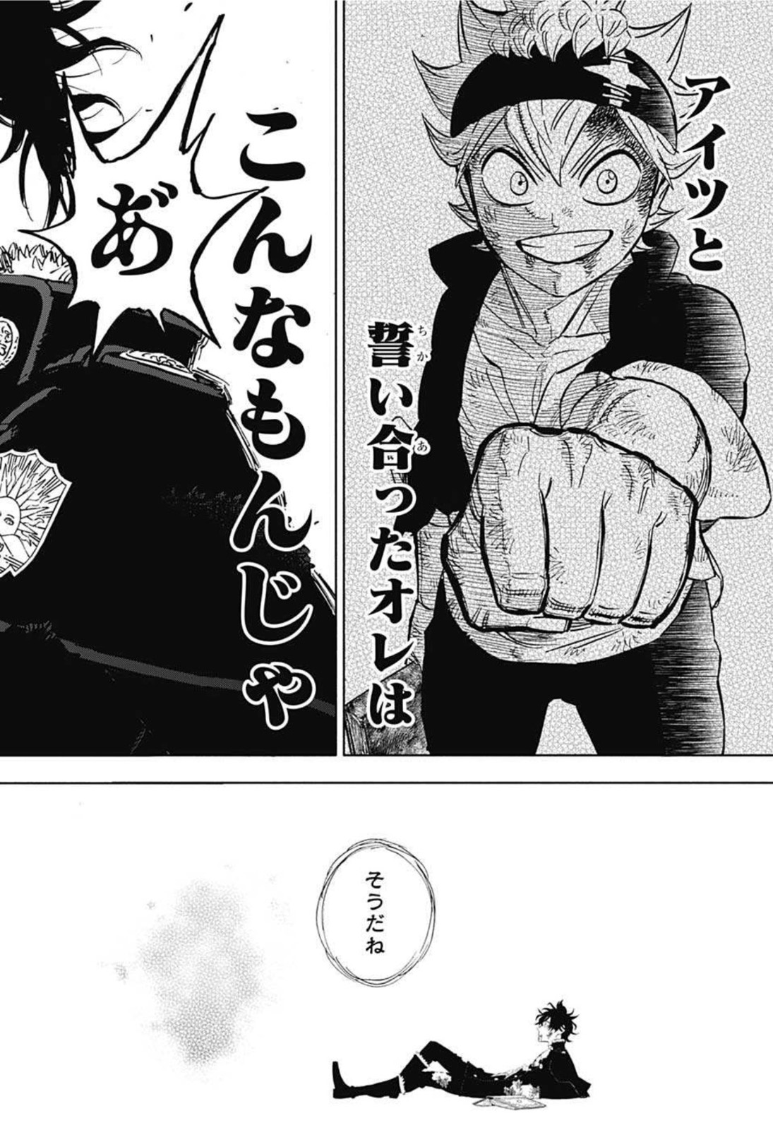 ブラッククローバー 第308話 - Page 10