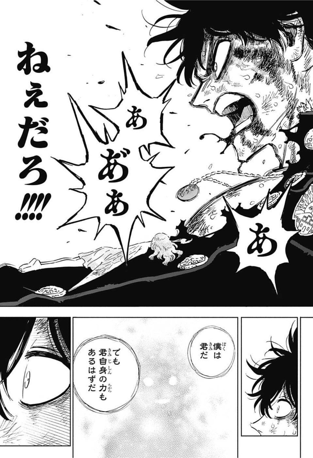 ブラッククローバー 第308話 - Page 11