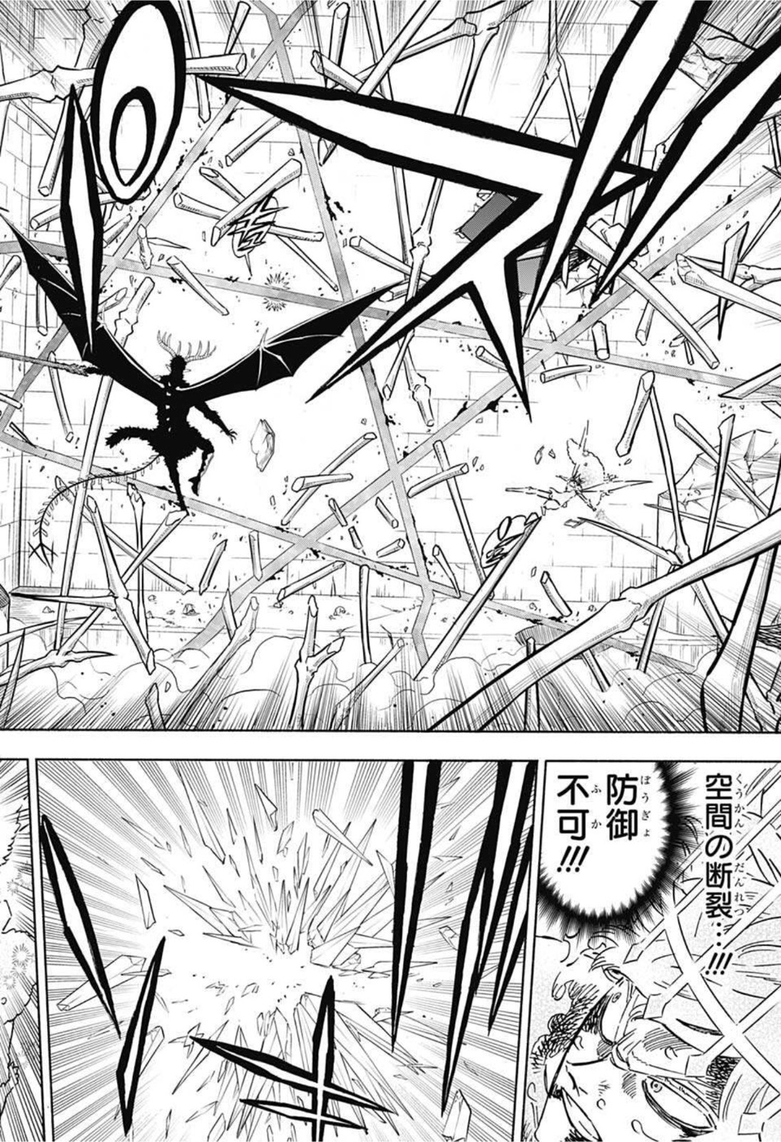 ブラッククローバー 第310話 - Page 4