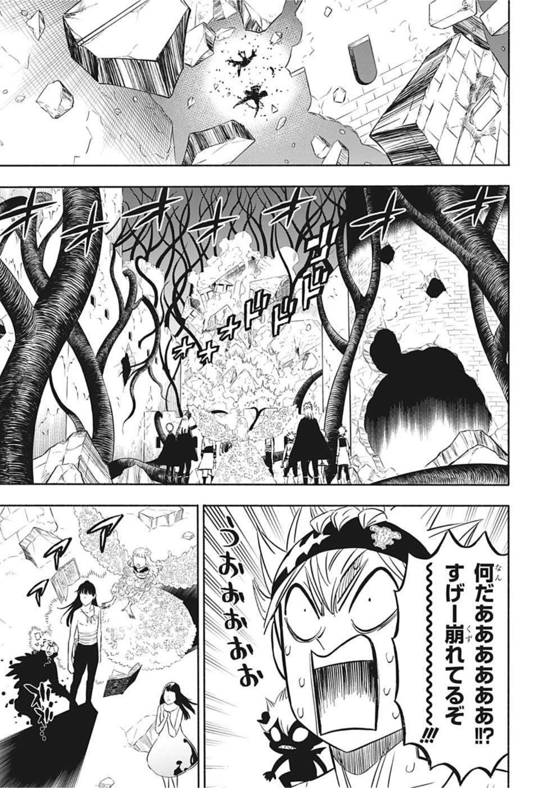 ブラッククローバー 第311話 - Page 3