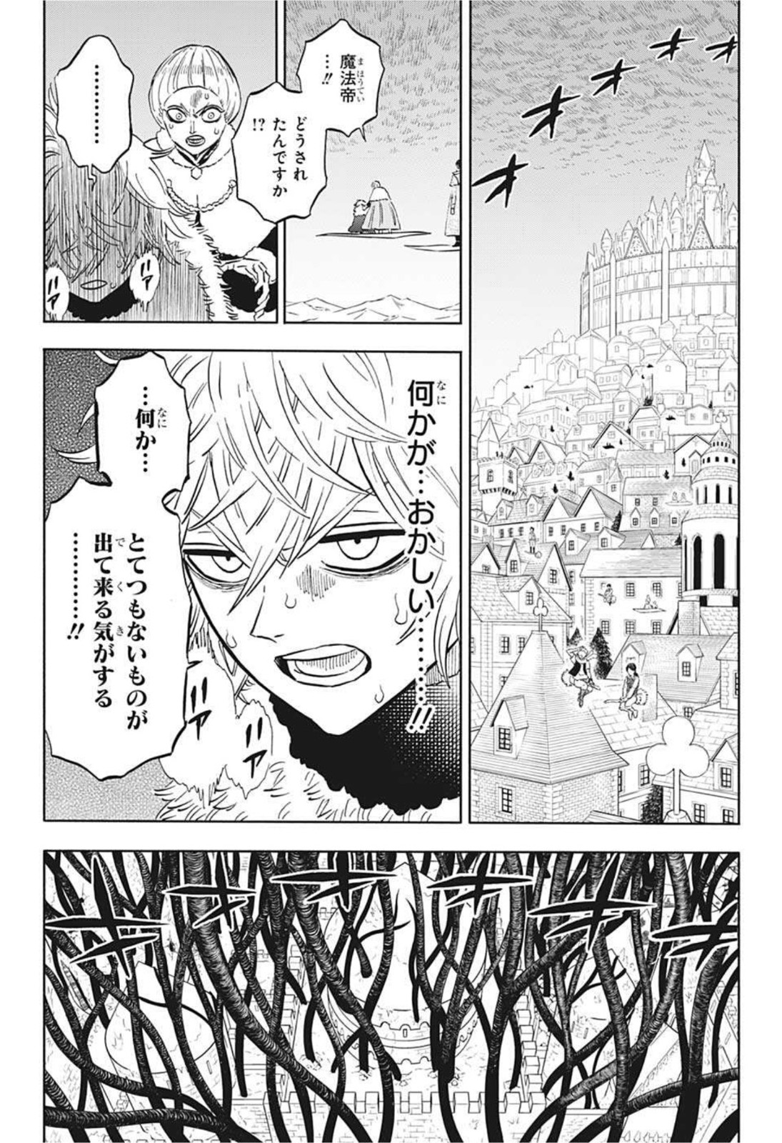 ブラッククローバー 第311話 - Page 6